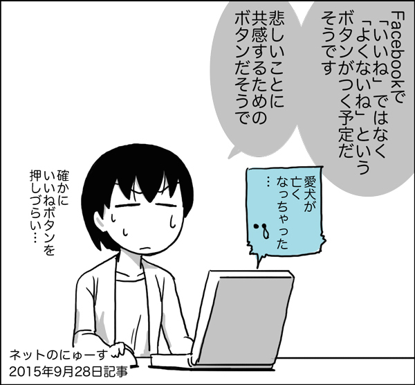 ネットのにゅーす