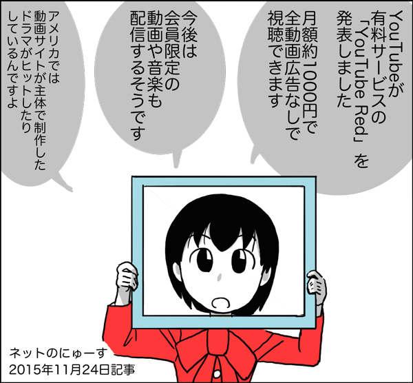 ネットのにゅーす