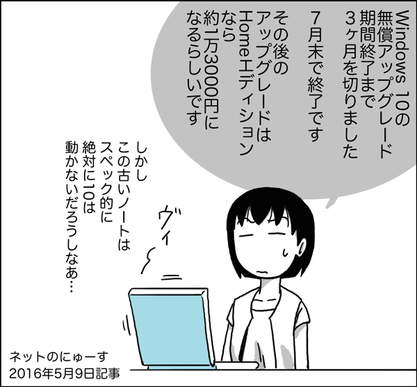 ネットのにゅーす