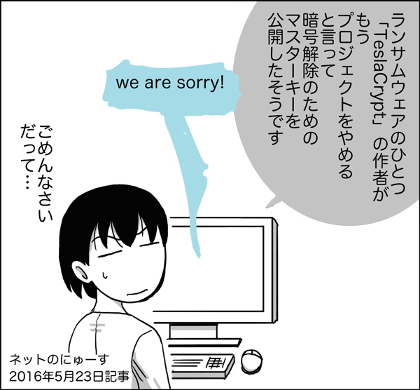 ネットのにゅーす