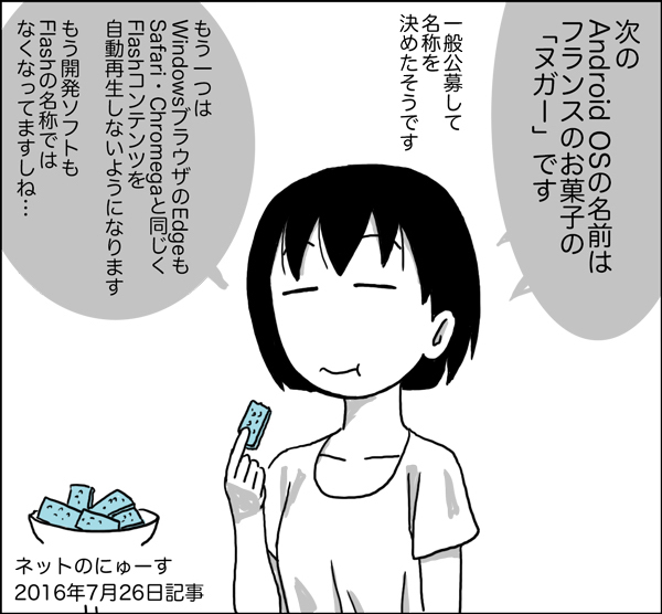 ネットのにゅーす