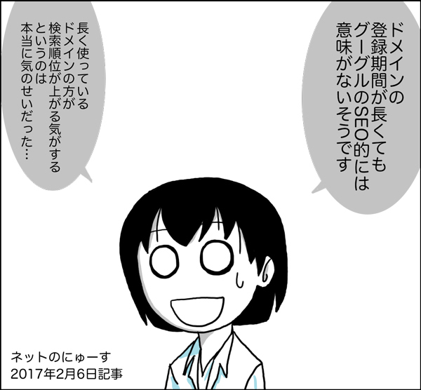 ネットのにゅーす